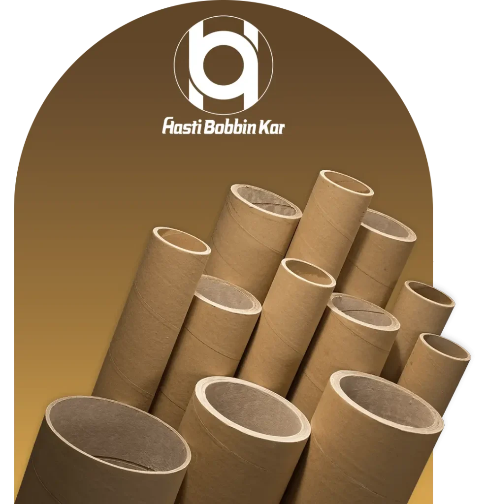 هستی بوبین کار تولید کننده انواع لوله مقوایی و مقوا